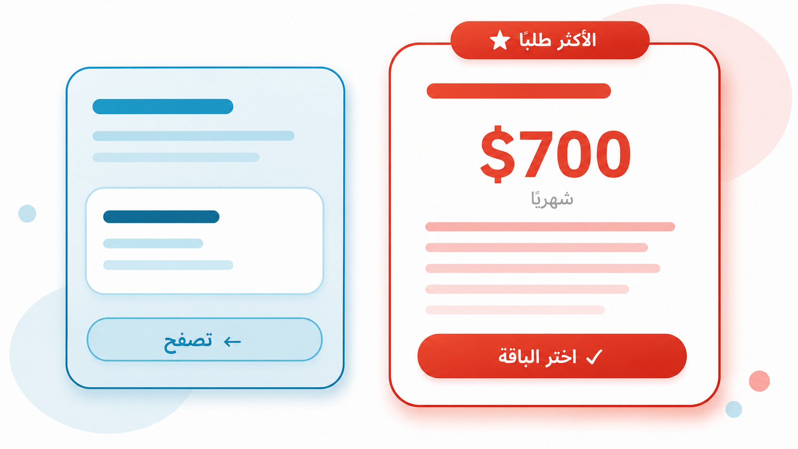 اختر خدمتك