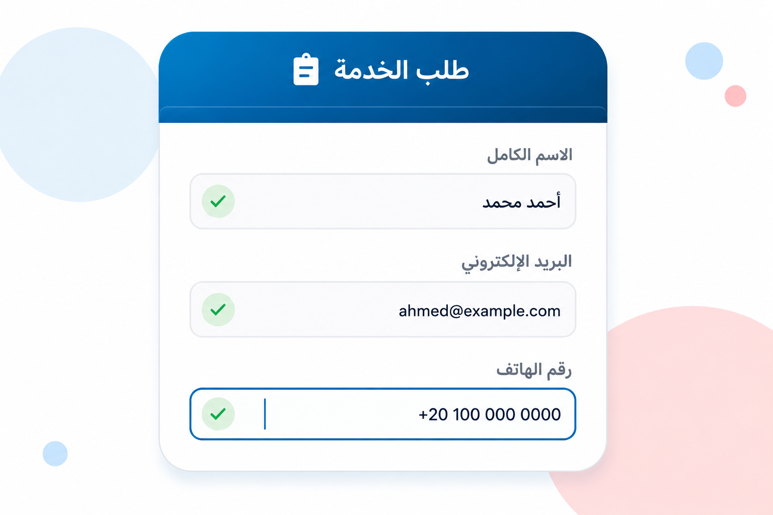 أرسل طلبك